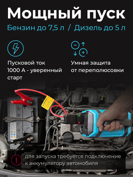 Пусковое устройство для автомобиля 8000 мАч 4000А 4-в-1 RIVERTECH