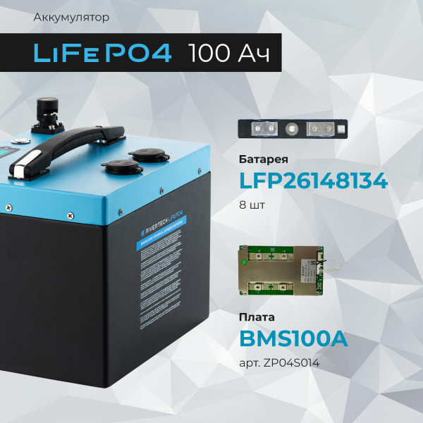 АКБ: 100Ач