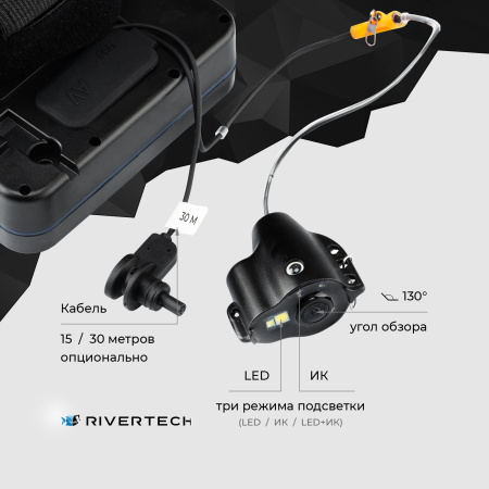 Подводная видеокамера Rivertech C5