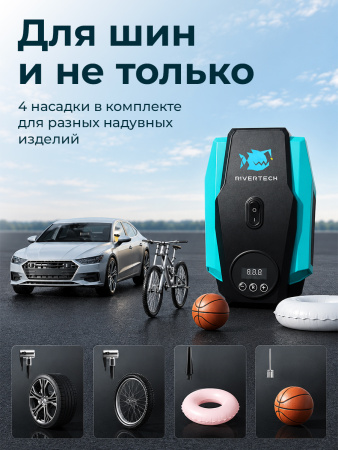Автомобильный компрессор 120 Вт, 12 В RIVERTECH