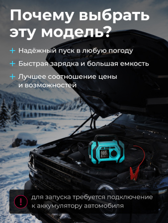 Пусковое устройство для автомобиля 8000 мАч 4000А 4-в-1 RIVERTECH