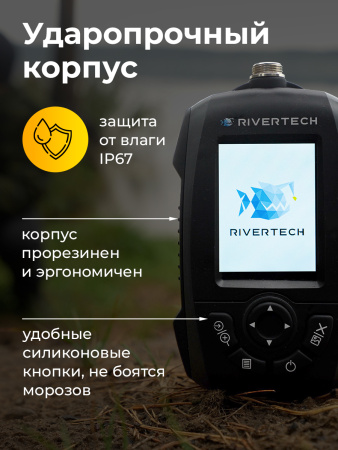 Эхолот Rivertech 8