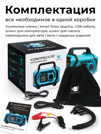 Пусковое устройство для автомобиля 8000 мАч 4000А 4-в-1 RIVERTECH