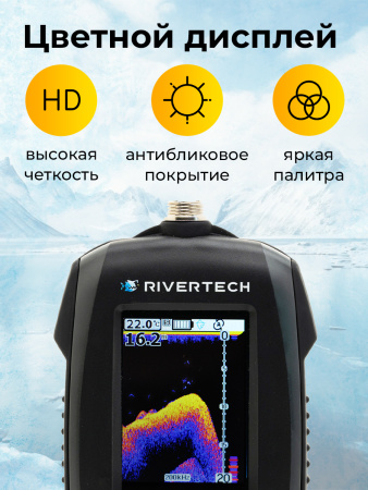 Эхолот Rivertech 8