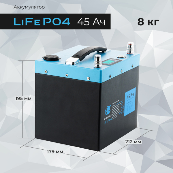 АКБ: 45Ач