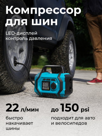 Пусковое устройство для автомобиля 8000 мАч 4000А 4-в-1 RIVERTECH