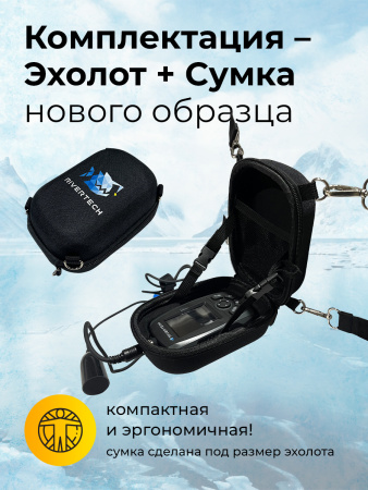 Эхолот Rivertech 8