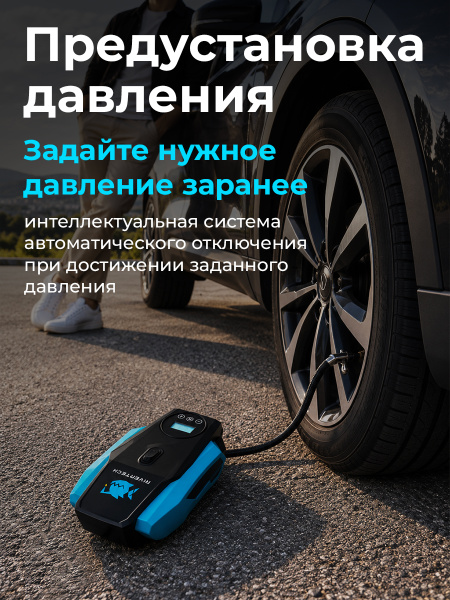 Автомобильный компрессор 120 Вт, 12 В RIVERTECH