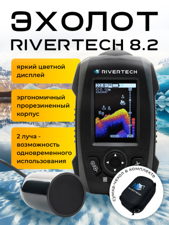 Эхолот Rivertech 8