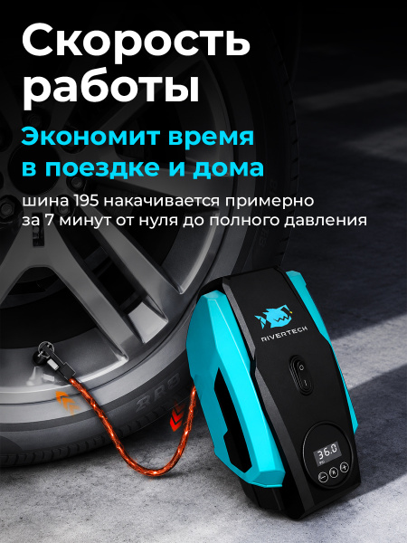 Автомобильный компрессор 120 Вт, 12 В RIVERTECH