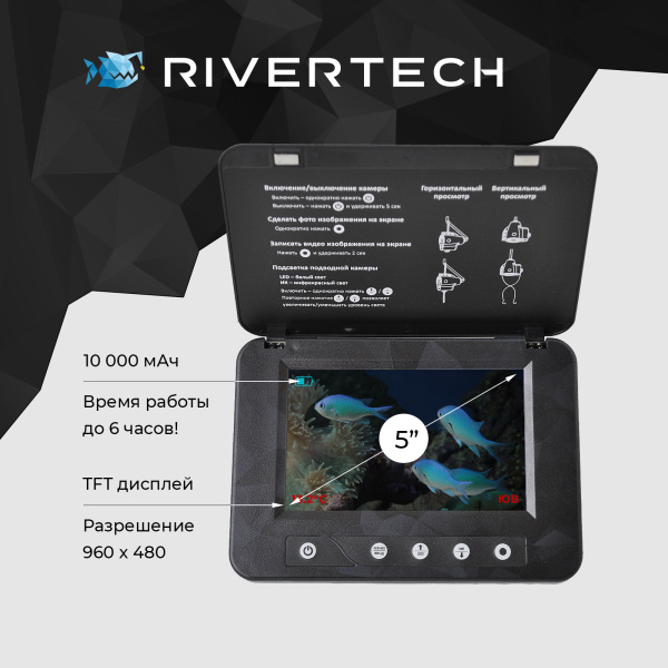 Подводная видеокамера Rivertech C5