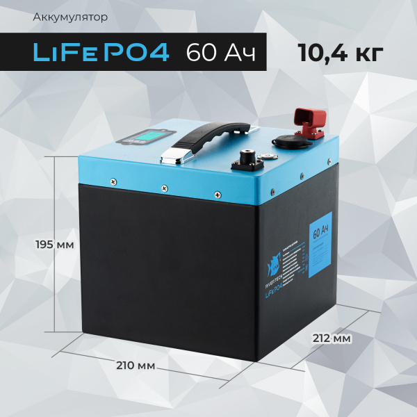 АКБ: 60Ач