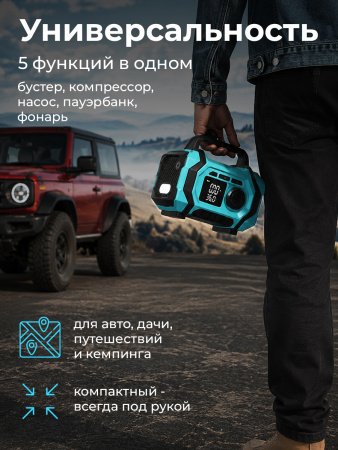 Пусковое устройство для автомобиля 8000 мАч 4000А 4-в-1 RIVERTECH