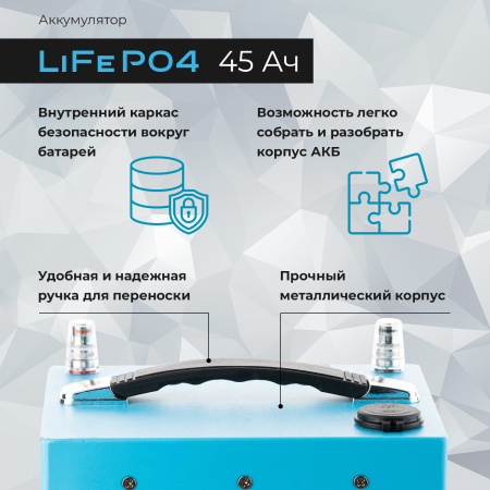 АКБ: 45Ач