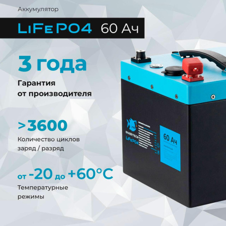 АКБ: 60Ач