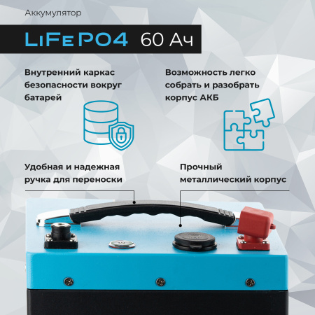 АКБ: 60Ач