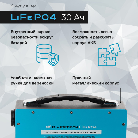 АКБ: 30Ач
