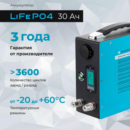 АКБ: 30Ач